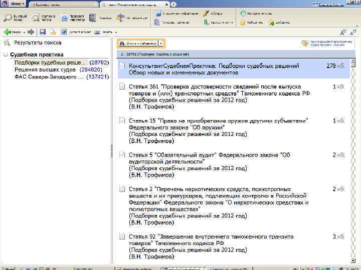 Единая карточка поиска 