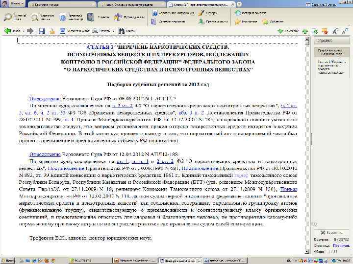 Единая карточка поиска 