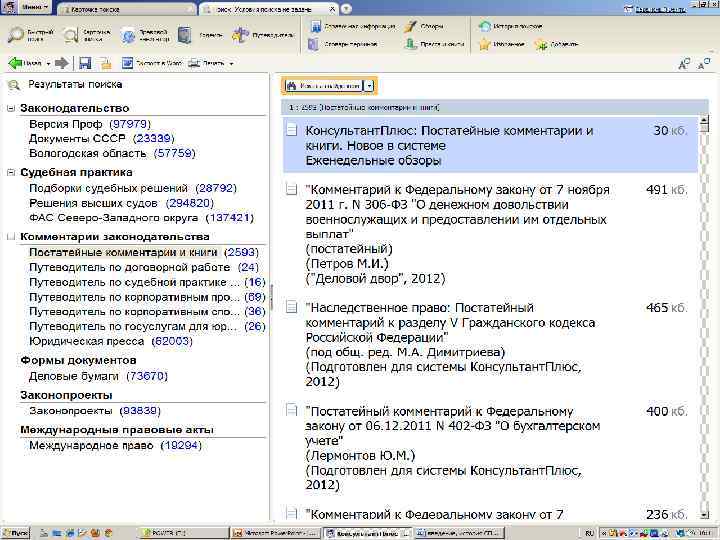 Единая карточка поиска 