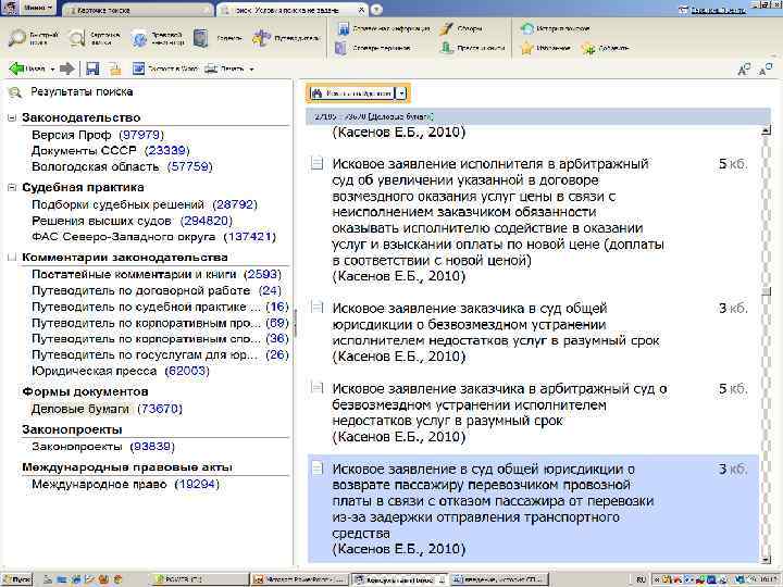 Единая карточка поиска 