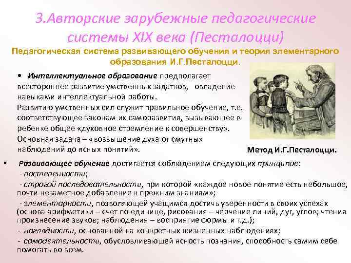 Е а пеньковских метод проектов в отечественной и зарубежной педагогической теории и практике