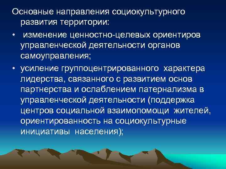 Социокультурный проект как инструмент региональной культурной политики