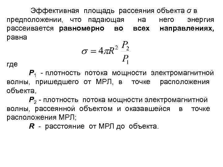 Площади эффективной территории