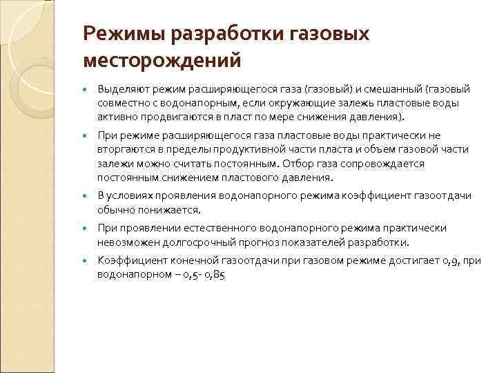 Показатели разработки