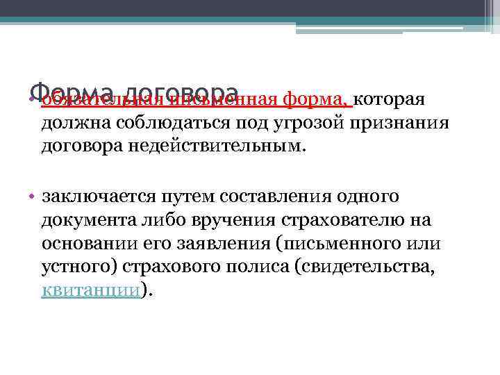 Основания Для Признания Договора Купли Продажи Недействительным