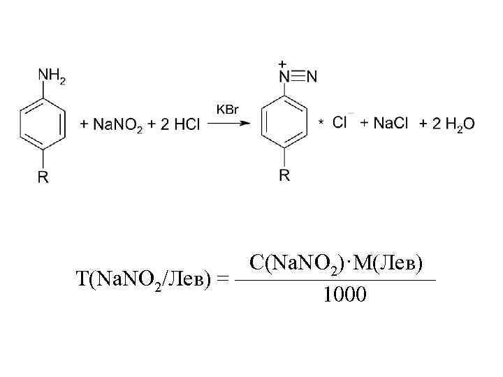  С(Na. NO 2)·M(Лев) Т(Na. NO 2/Лев) = ————— 1000 