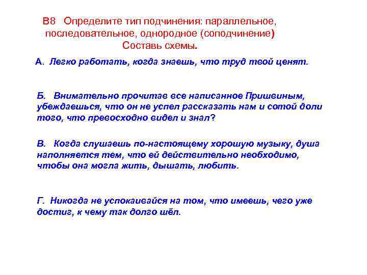 Какая схема соответствует предложению внимательно прочитав все написанное