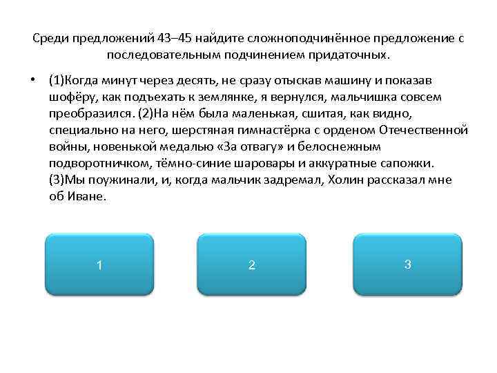 Он по обыкновению сел в углу комнаты знаки препинания