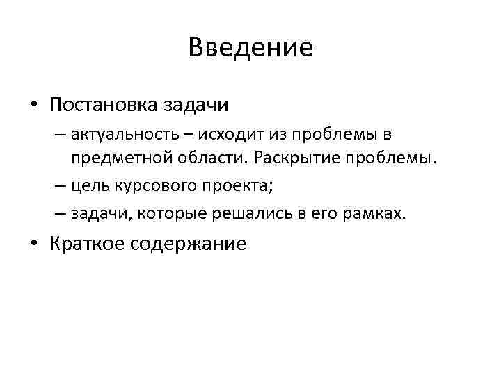 Проект по самоуправлению в школе с целями задачами актуальностью