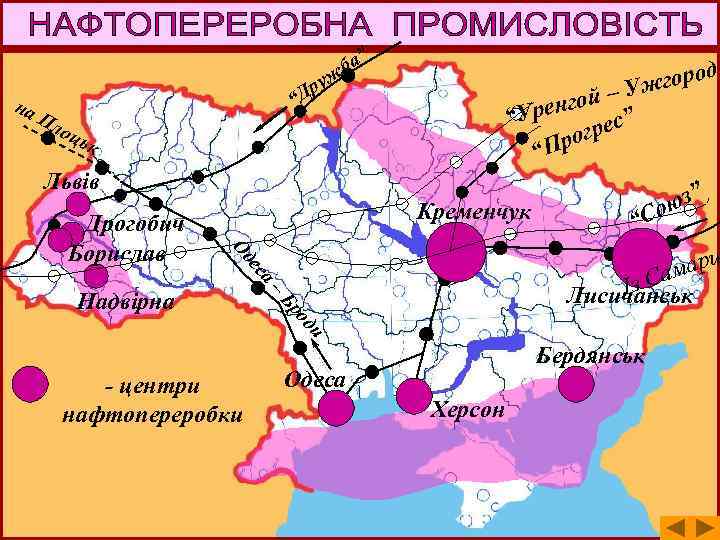 на Пл ород” Ужг уж р “Д ” ба – енгой ” “Ур грес