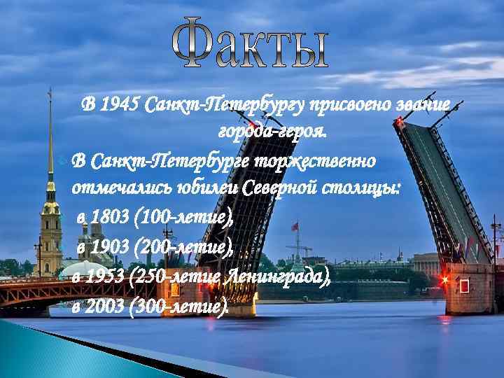 Спб 9 класс. Санкт-Петербург культурная столица России презентация. Санкт-Петербург культурная столица России доклад. Сообщение на тему Санкт Петербург культурная столица России. Сообщение про культурную столицу Санкт Петербурга.