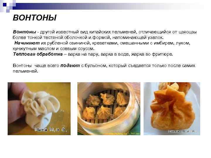 Характеристика сырья японской кухни