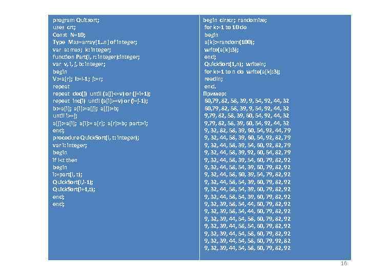 program Quitsort; uses crt; Const N=10; Type Mas=array[1. . n] of integer; var a: