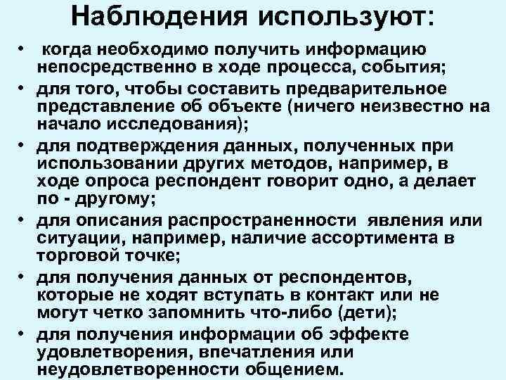 Характеристика исследовательского проекта