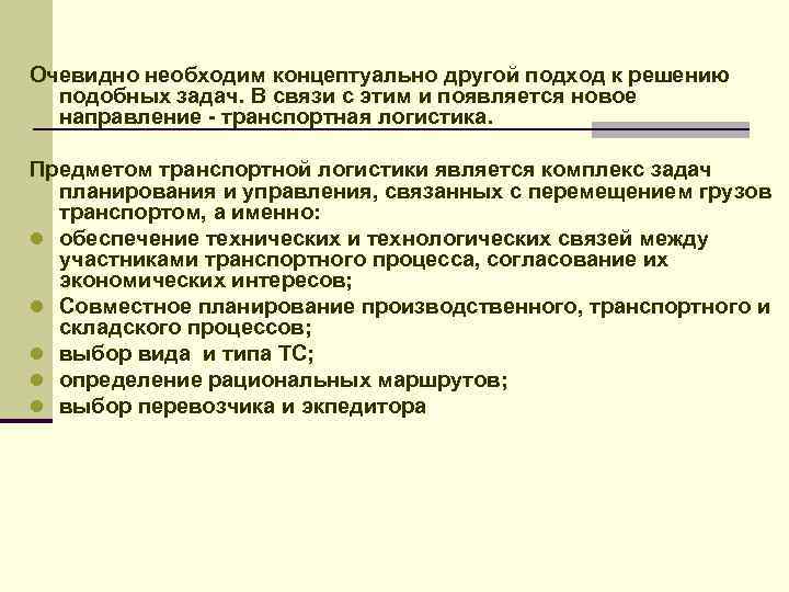 Очевидно необходим концептуально другой подход к решению подобных задач. В связи с этим и