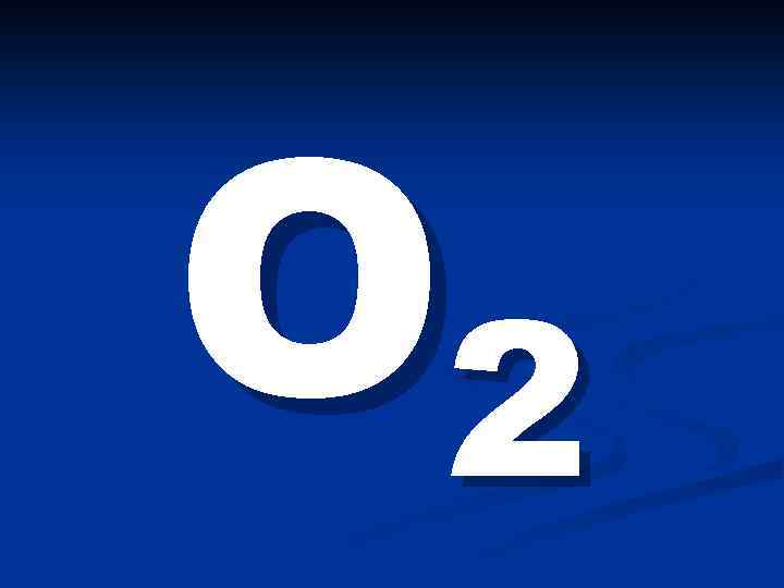 О 2 