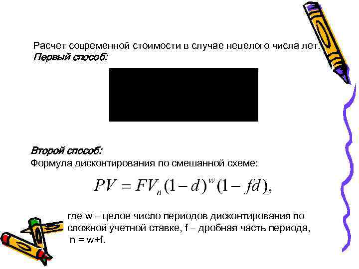 Дисконтирование по сложной учетной ставке