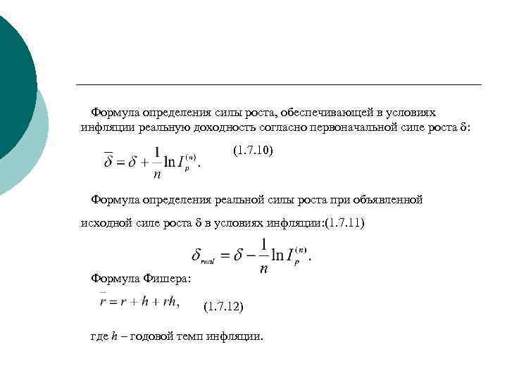 Формула определения