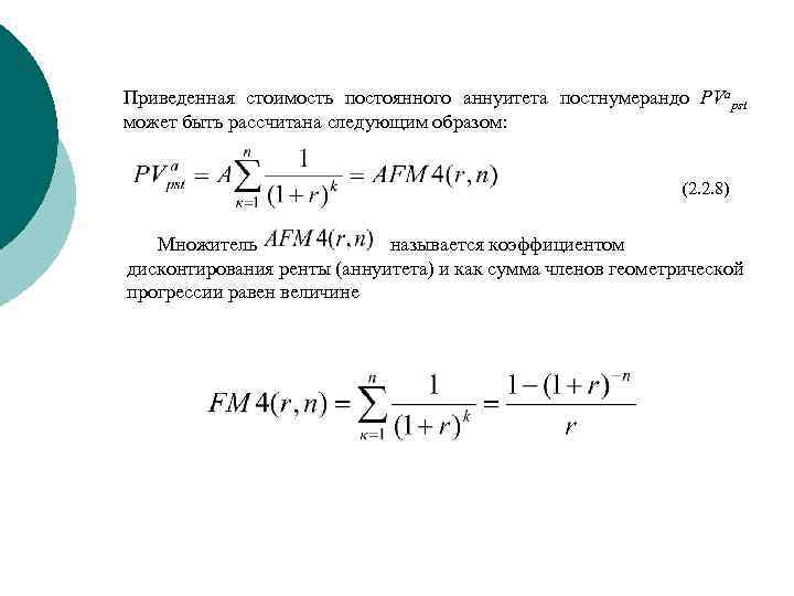 Расчет предполагаемой