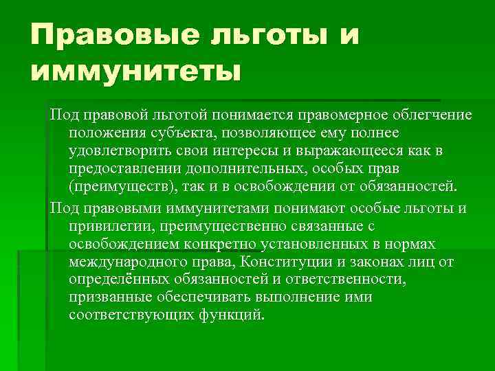 Юридические пособия. Семейство Пасленовые общая характеристика. Характеристика семейства Пасленовые. Характеристика семейств пас. Семейство после новые общая характеристика.