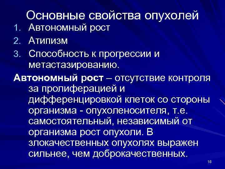 Вид опухолей при различных формах роста картинки