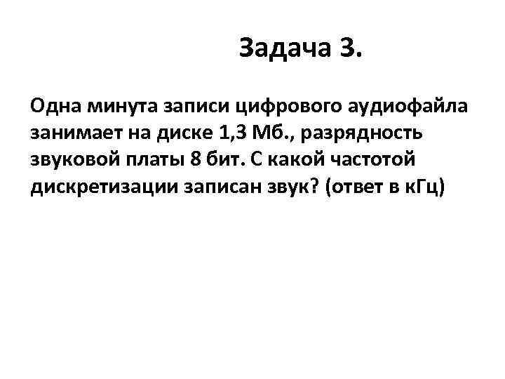 Объем свободной памяти на диске