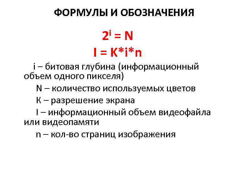 Если битовая глубина равна 4 то каждый пиксель может быть закодирован цветовой гаммой из цветов