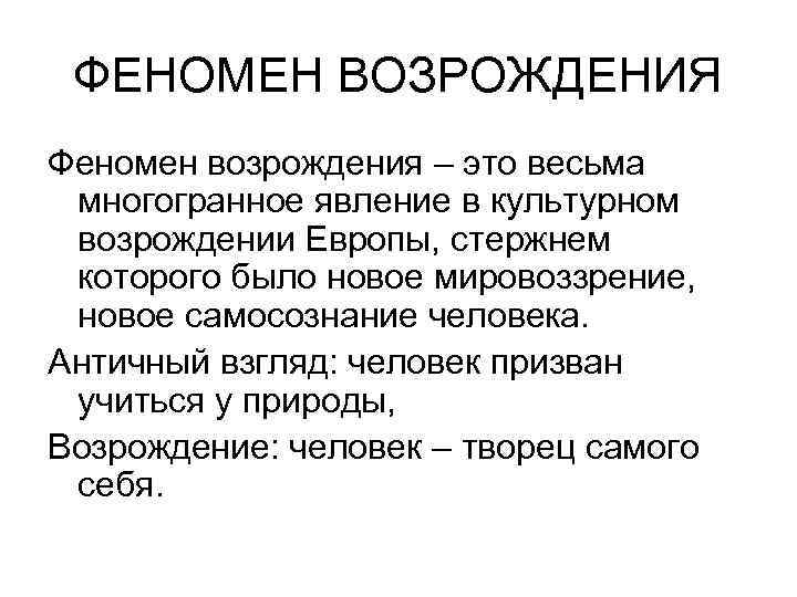 Явление смыслов