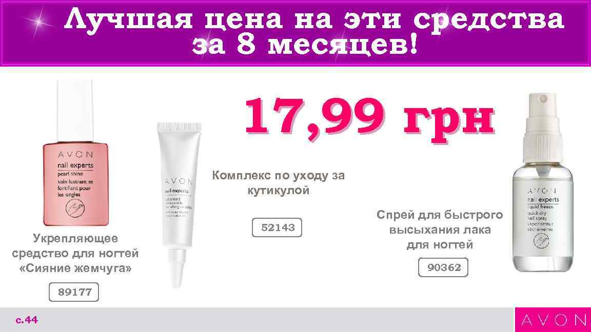 Лучшая цена на эти средства за 8 месяцев! 17, 99 грн Комплекс по уходу