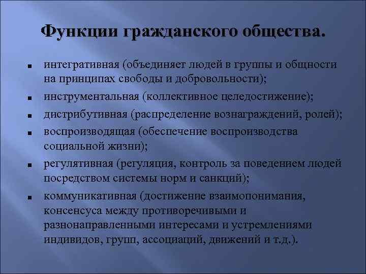 В чем сущность и значимость гражданского общества