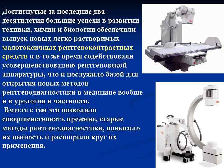 Достигнутые за последние два десятилетия большие успехи в развитии техники, химии и биологии обеспечили