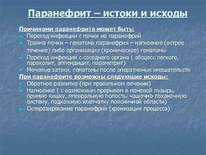 Причина исхода ижорского населения