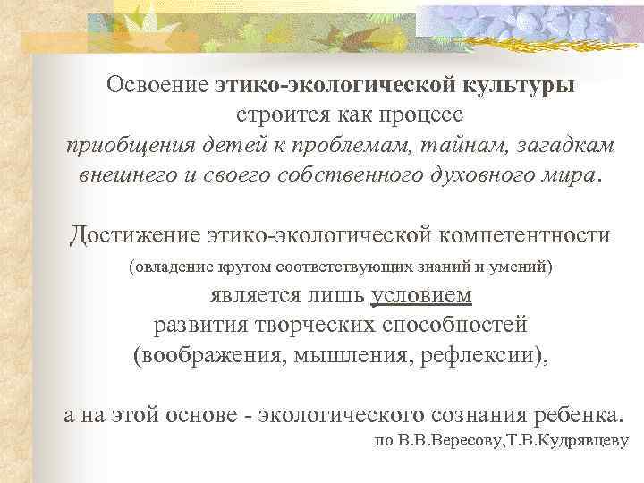 Процесс приобщения к культуре. Процесс приобщения к культуре ценностям.