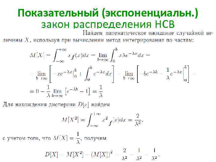 Мода закона распределения