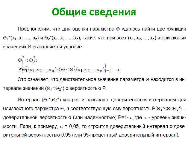 Общие сведения 13 