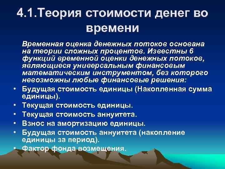 Методы оценки проектов не учитывающие изменение ценности денег во времени