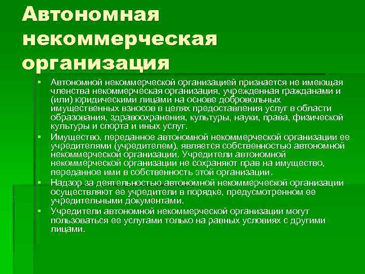 Что значит некоммерческий проект