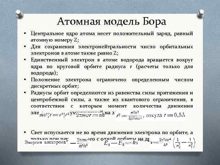 Положительный заряд ядра равен. Радиус ядра атома формула. Заряд ядра атома серебра. Чему равен заряд ядра атома Бора?. Радиус ядра серебра.