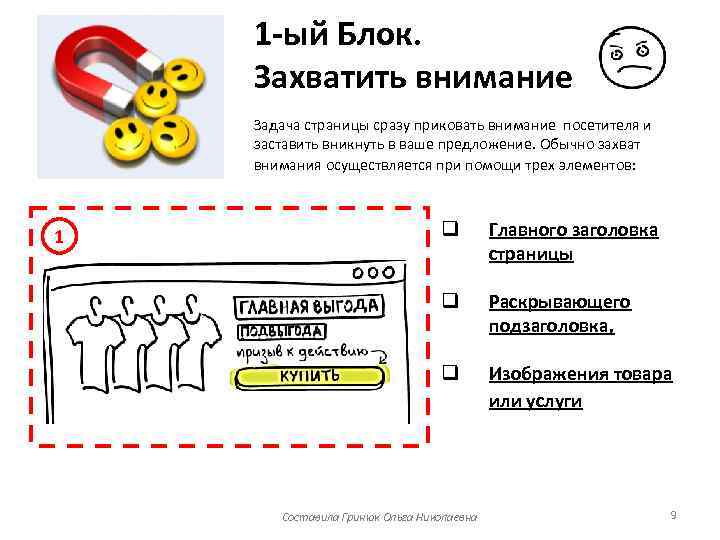 Страница одновременно. Внимание захват. Внимание захват СТС. Внимание захват ОРТ. Захватить внимание.