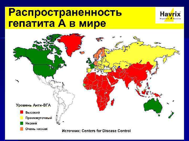 Карта гепатит. Распространенность гепатита в в мире. Распространенность вирусных гепатитов. Распространение гепатита а в мире. Гепатит с распространение.