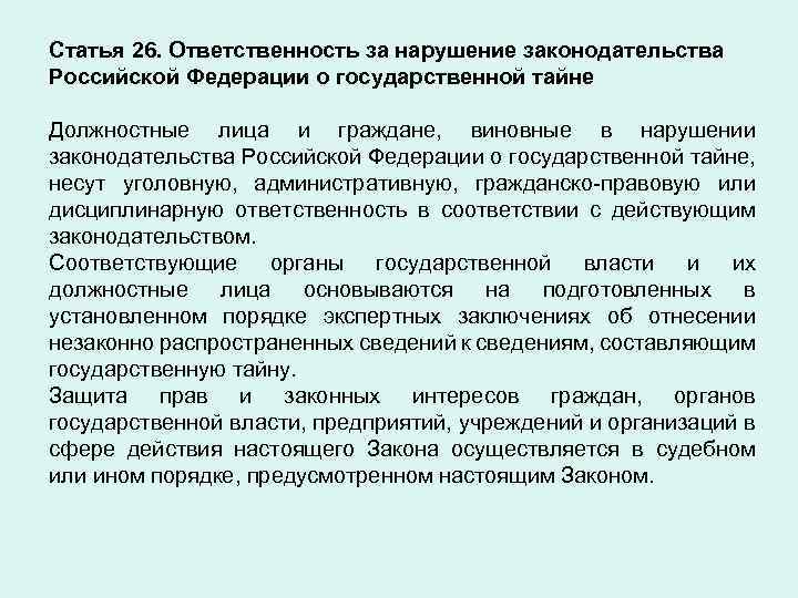 Обязательства гражданина перед государством по соблюдению требований о гостайне образец