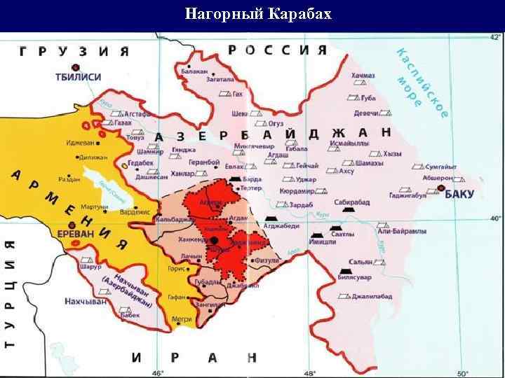 Нагорный Карабах 