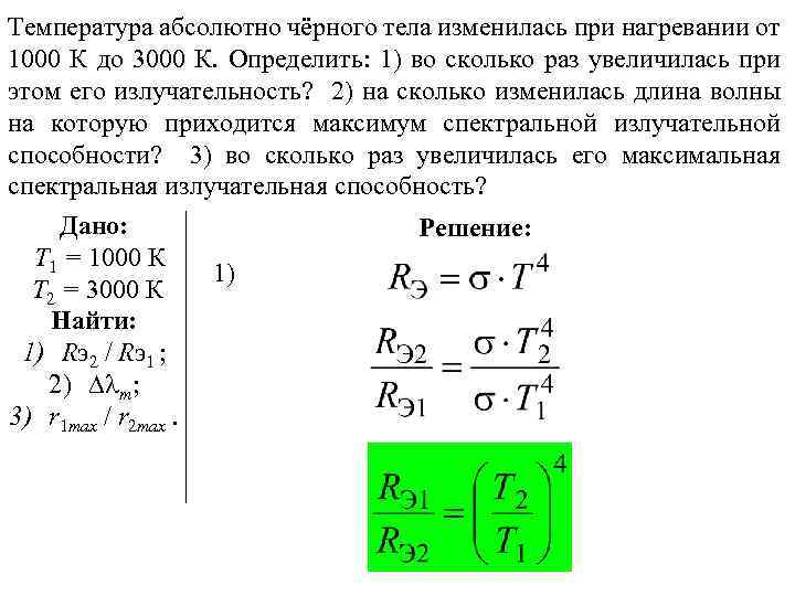 На сколько изменится