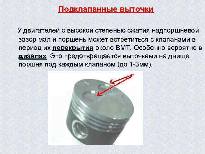 Допустимый зазор между поршнем и цилиндром ваз 21126