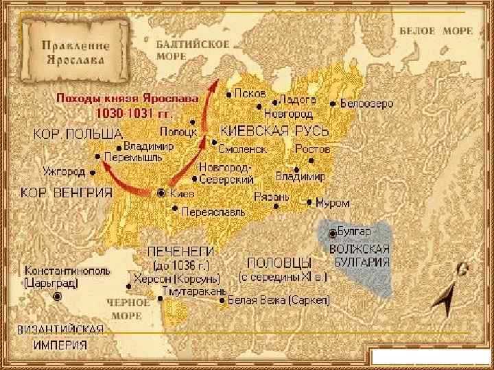 Князь походы которого обозначены на схеме планировал перенести столицу древнерусского государства