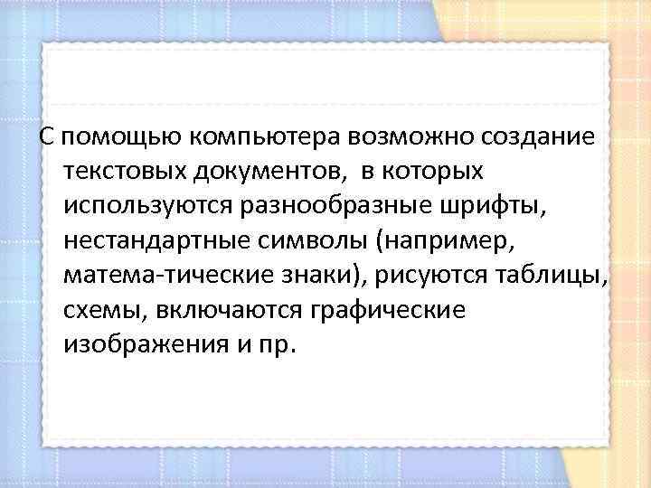 Какие документы включают в себя графические изображения выберите несколько вариантов ответа