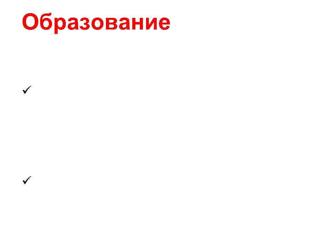 Образование Факультет спорта и туризма, Университет «Educons» (г. Новый Сад) диплом по специальности спортивный