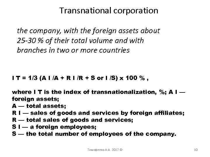 Transnational corporation the company, with the foreign assets about 25 -30 % of their