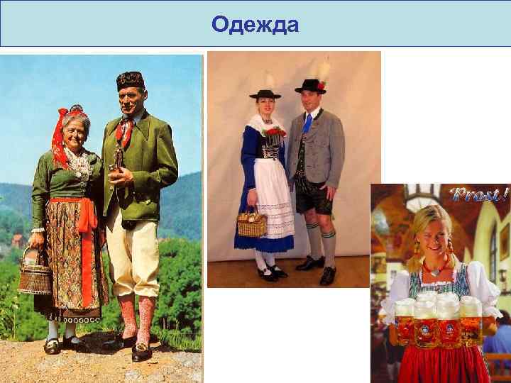 Западные народы. Народы Западной Европы. Народы зарубежной Европы. Этнографические группы Европы. Народы зап Европы\.