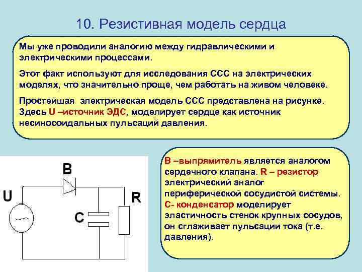 Типы электрических процессов